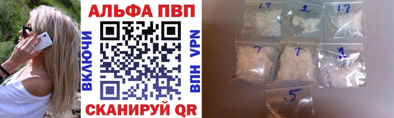 Купить где Ставрополь APVP СК КРИС