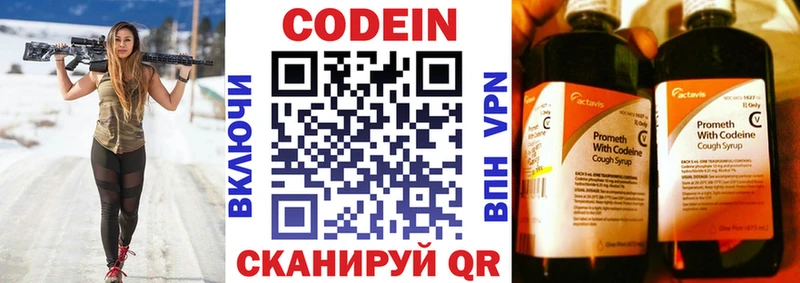 Купить закладки  Ставрополь  Кодеиновый сироп Lean Purple Drank 