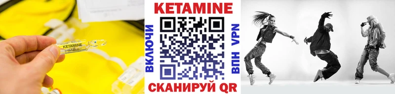 Кетамин VHQ  Купить где  Ставрополь 