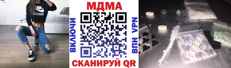 МДМА VHQ  Купить  Ставрополь 
