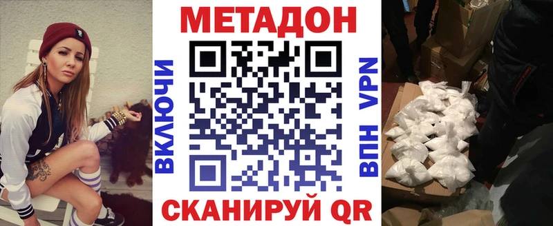 МЕТАДОН methadone  Купить  Ставрополь 